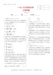 初中数学青岛版七年级上册7.4 一元一次方程的应用练习