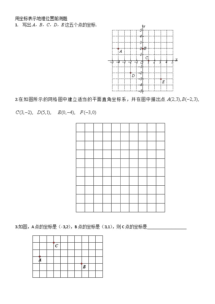 《用坐标表示地理位置》检测题-七年级下册数学人教版01