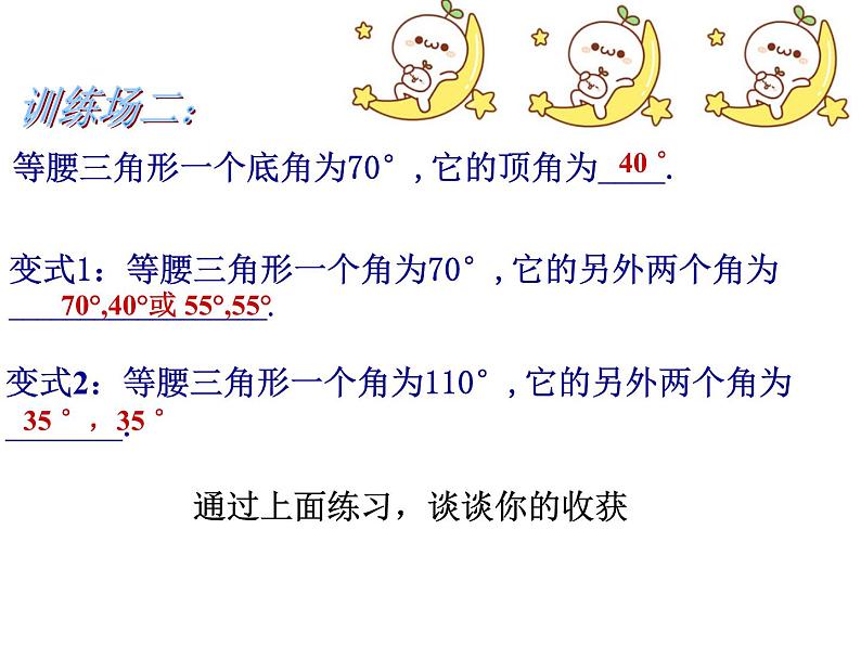 《等腰三角形的轴对称性》PPT课件2-七年级下册数学北师大版第7页