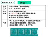 《 利用轴对称进行设计》PPT课件2-七年级下册数学北师大版