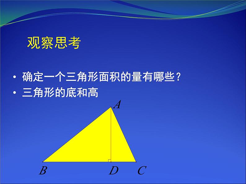 《 用关系式表示的变量间关系》PPT课件3-七年级下册数学北师大版第6页