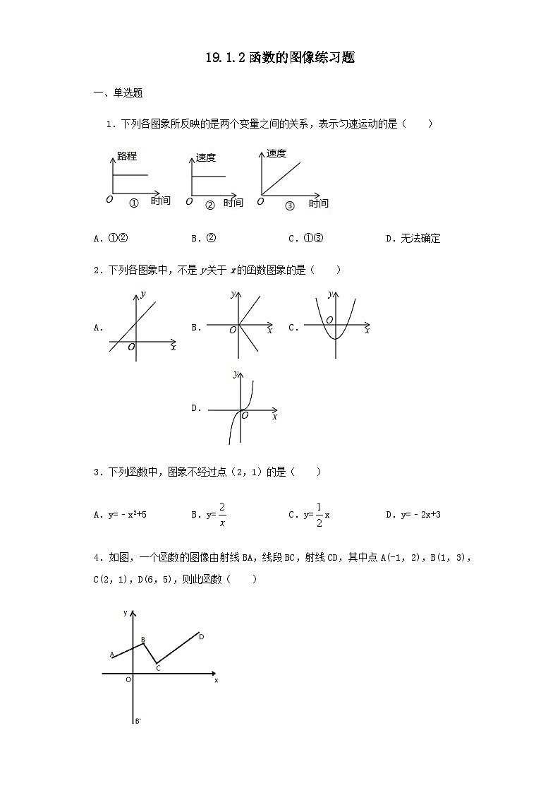 第17章函数及其图象函数的图像练习试题（华东师大版八下）第1页