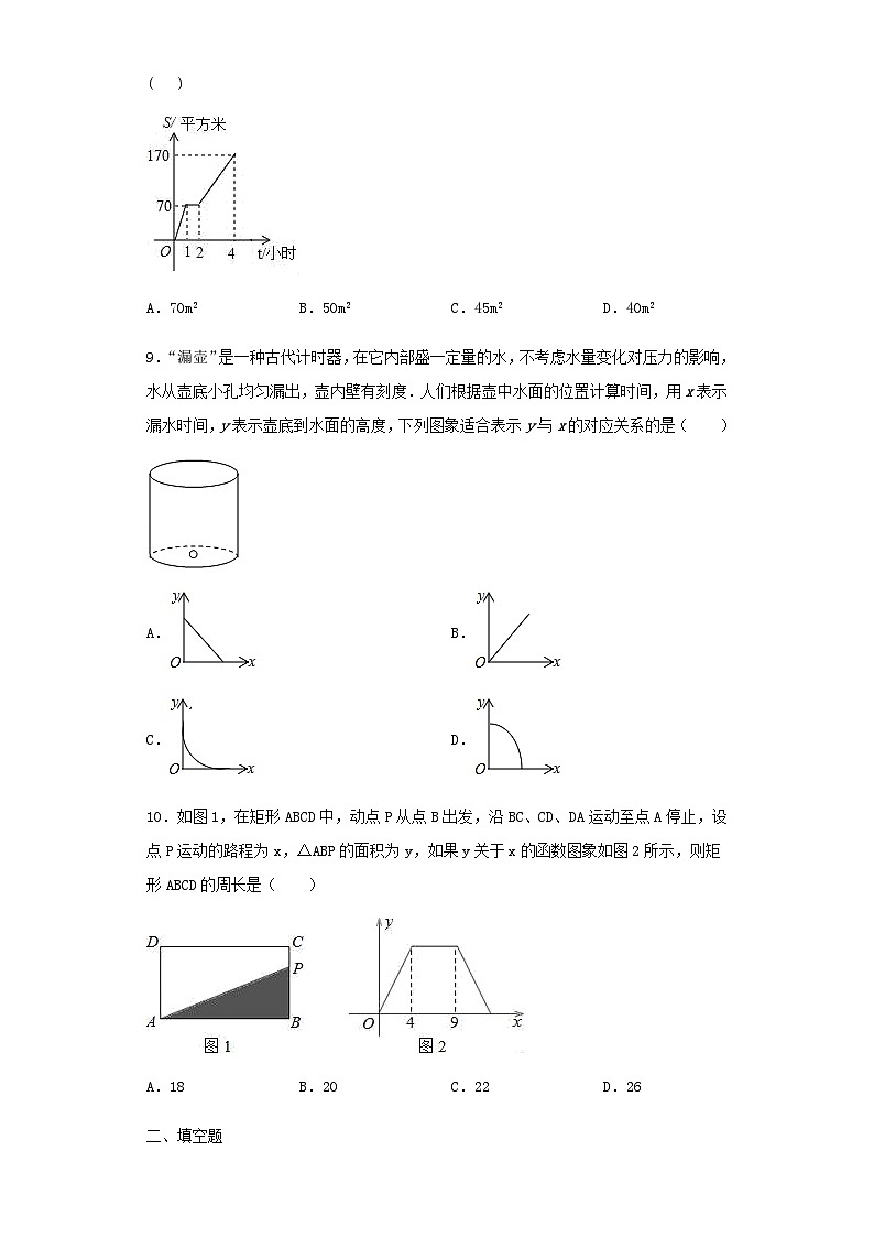 第17章函数及其图象函数的图像练习试题（华东师大版八下）第3页