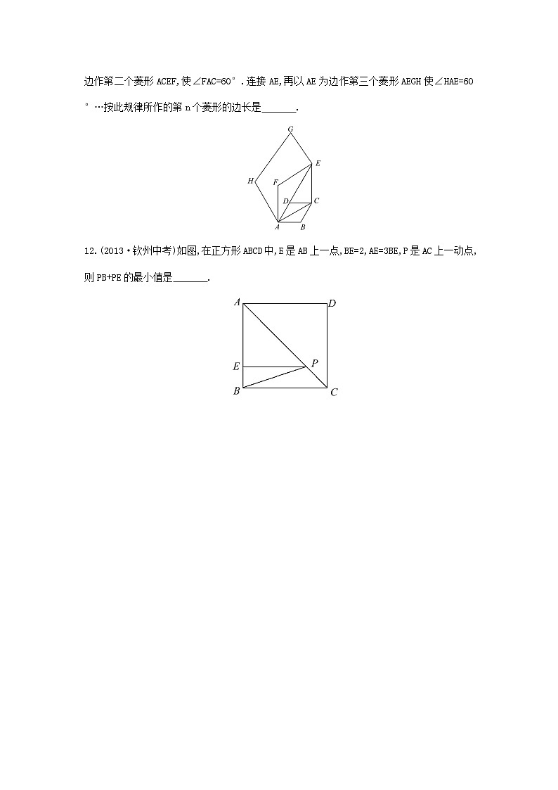 第18章平行四边形单元测试卷（华东师大版八下）第3页
