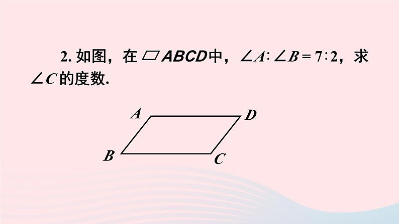 第18章平行四边形18.1平行四边形的性质第2课时平行四边形的性质12的综合运用课件（华东师大版八下）07