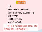 第16章分式16.4零指数幂与负整数指数幂1零指数幂与负整数指数幂课件（华东师大版八下）