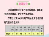 第20章数据的整理与初步处理20.3数据的离散程度2用计算器求方差课件（华东师大版八下）