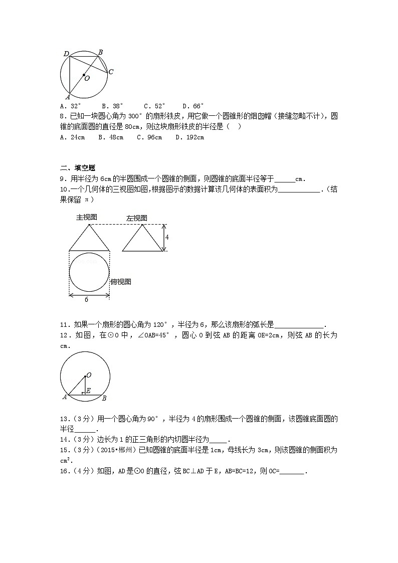 第27章圆同步练习题（华东师大版九下）02
