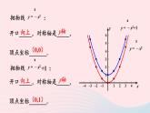 第26章二次函數(shù)26.2二次函數(shù)的圖象與性質(zhì)2二次函數(shù)y=ax2+bx+c的圖象和性質(zhì)第1課時二次函數(shù)y=ax2+c的圖象和性質(zhì)課件（華東師大版九下）