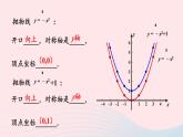 第26章二次函数26.2二次函数的图象与性质2二次函数y=ax2+bx+c的图象和性质第1课时二次函数y=ax2+c的图象和性质课件（华东师大版九下）