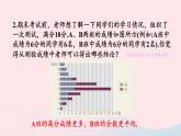 第28章样本与总体28.3借助调查做决策习题课件（华东师大版九下）