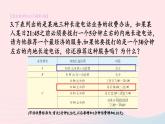 第28章样本与总体28.3借助调查做决策习题课件（华东师大版九下）