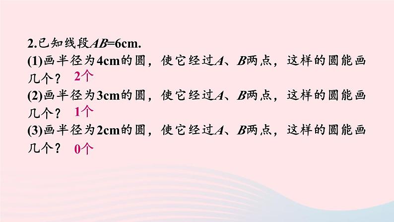 第27章圆27.2与圆有关的位置关系习题课件（华东师大版九下）03