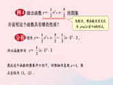 第26章二次函数26.2二次函数的图象与性质2二次函数y=ax2+bx+c的图象和性质第4课时二次函数y=ax2+bx+c的图象和性质课件（华东师大版九下）