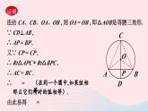 第27章圓27.1圓的認(rèn)識(shí)2圓的對(duì)稱性第2課時(shí)垂徑定理課件（華東師大版九下）