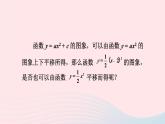 第26章二次函數(shù)26.2二次函數(shù)的圖象與性質(zhì)2二次函數(shù)y=ax2+bx+c的圖象和性質(zhì)第2課時二次函數(shù)y=ax_h2的圖象和性質(zhì)課件（華東師大版九下）