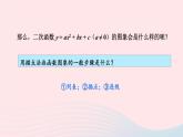 第26章二次函数26.2二次函数的图象与性质1二次函数y=ax2的图象与性质课件（华东师大版九下）