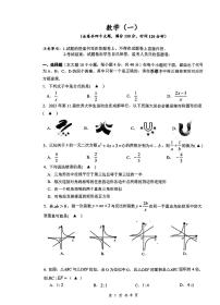 重庆市重庆市沙坪坝区重庆市南开中学校2023-2024学年九年级上学期开学数学试题