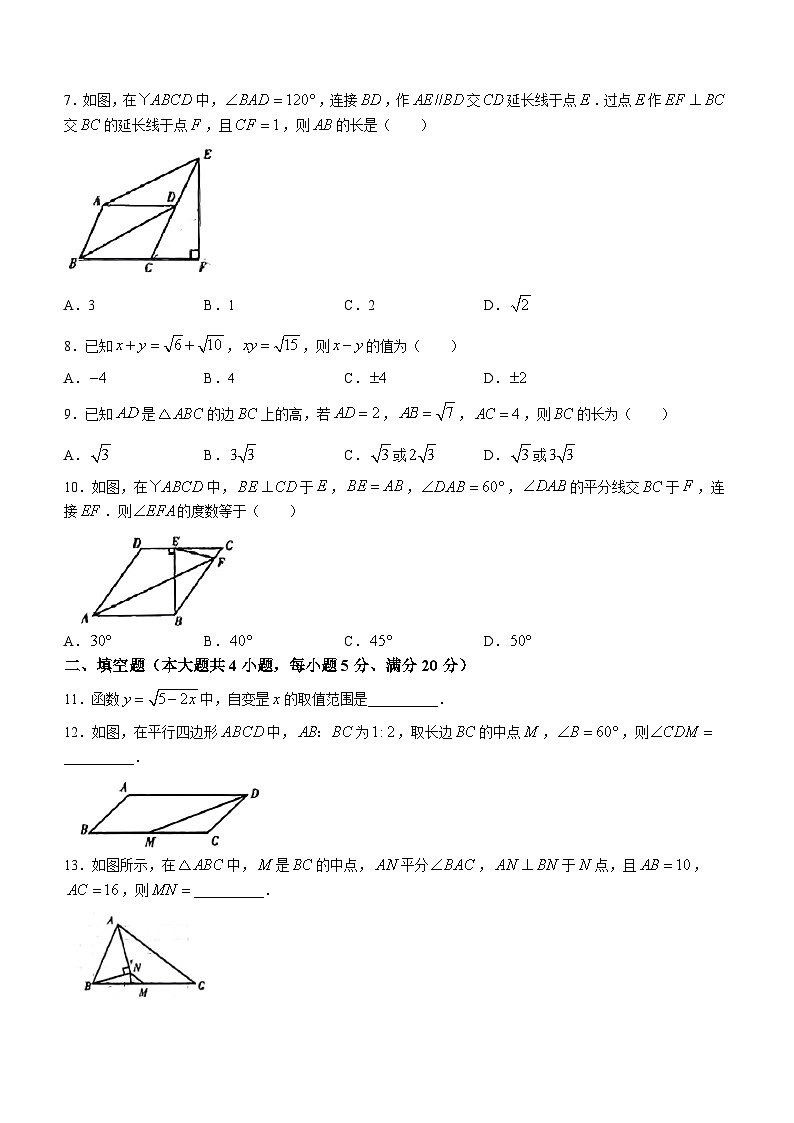 安徽省亳州市涡阳县2022-2023学年八年级下学期期中数学试题02