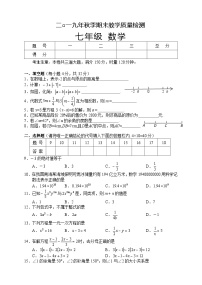 湖南省湘西州永顺县2019-2020学年七年级上学期期末教学质量检测数学试题