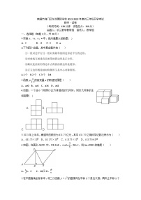 江苏省南通市海门区南通市海门区东洲国际学校2023-2024学年九年级上学期开学数学试题