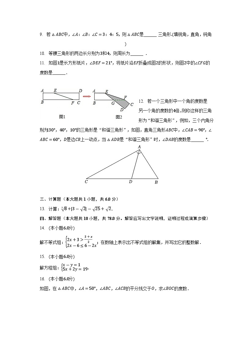 江西省赣州市瑞金第三中学2022-2023学年八年级上学期开学数学试卷第2页