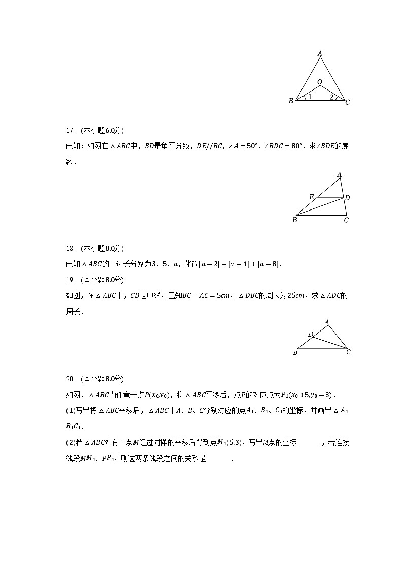 江西省赣州市瑞金第三中学2022-2023学年八年级上学期开学数学试卷第3页