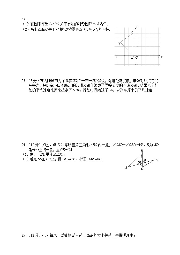 湖南省湘西州永顺县2019-2020学年八年级上学期期末教学质量检测数学试题第3页