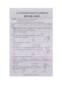 2022——2023学年度第二学期期中九年级数学试卷（二）