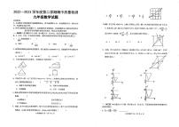 2022——2023学年度第二学期期中九年级数学试卷