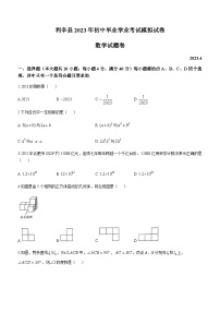 安徽省亳州市2022-2023学年九年级下学期期中数学试题