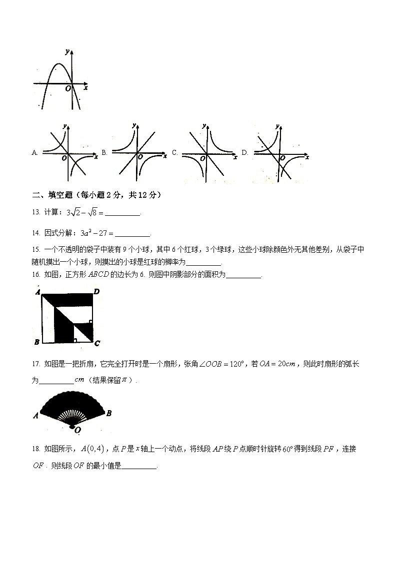 广西壮族自治区北海市合浦县2022-2023学年九年级下学期期中数学试题03