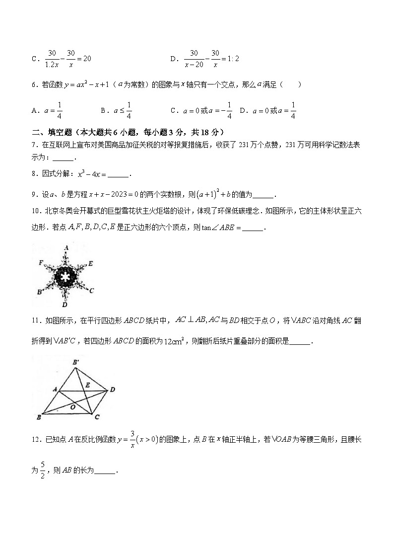江西省吉安市十校联盟2022-2023学年九年级下学期期中数学试题02