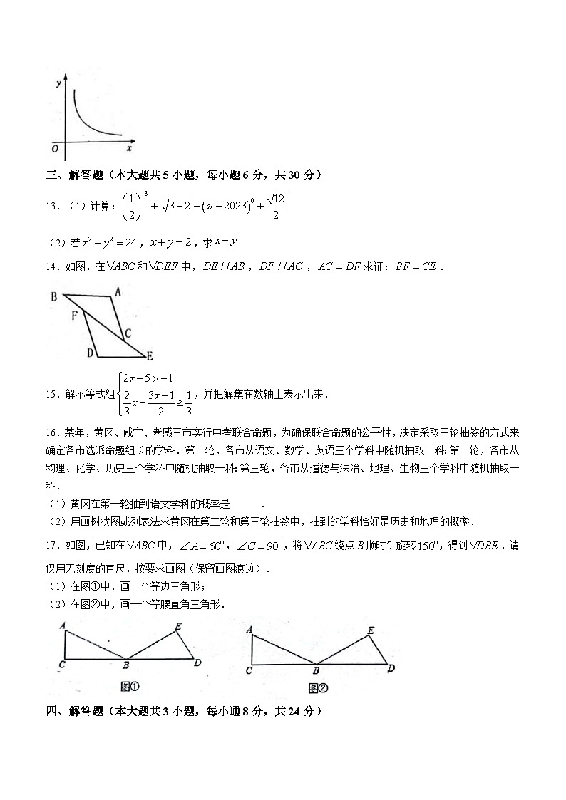 江西省吉安市十校联盟2022-2023学年九年级下学期期中数学试题03