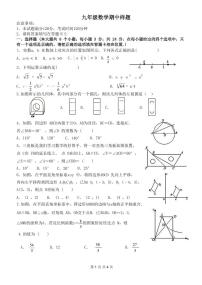 山东省菏泽市定陶区2022-2023学年九年级下学期期中考试数学试题