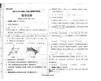 黑龙江省佳木斯市五中联考2023-2024学年八年级上学期开学数学试题