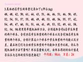 第28章样本与总体28.2用样本估计总体习题课件（华东师大版九下）