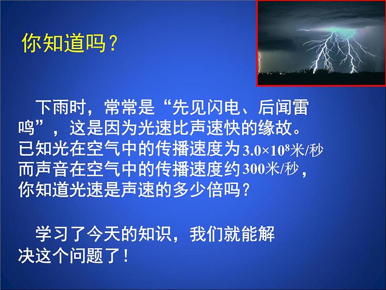 《单项式除以单项式》PPT课件3-七年级下册数学北师大版第2页