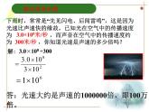 《多项式除以单项式》PPT课件1-七年级下册数学北师大版