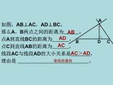 《复习题平行线与相交线》PPT课件3-七年级下册数学北师大版