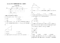 2022-2023学年下学期枣阳市期中考试（六校联考）九年级数学