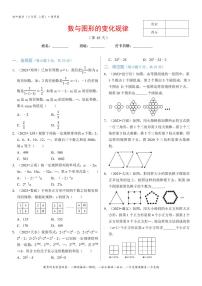 初中北师大版3.5 探索与表达规律复习练习题