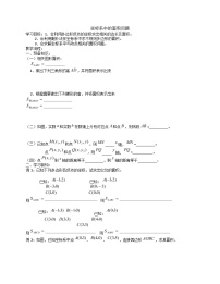 初中数学人教版七年级下册7.2.1用坐标表示地理位置学案设计