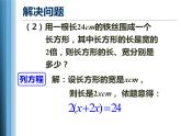 七年级数学  从算式到方程课件PPT