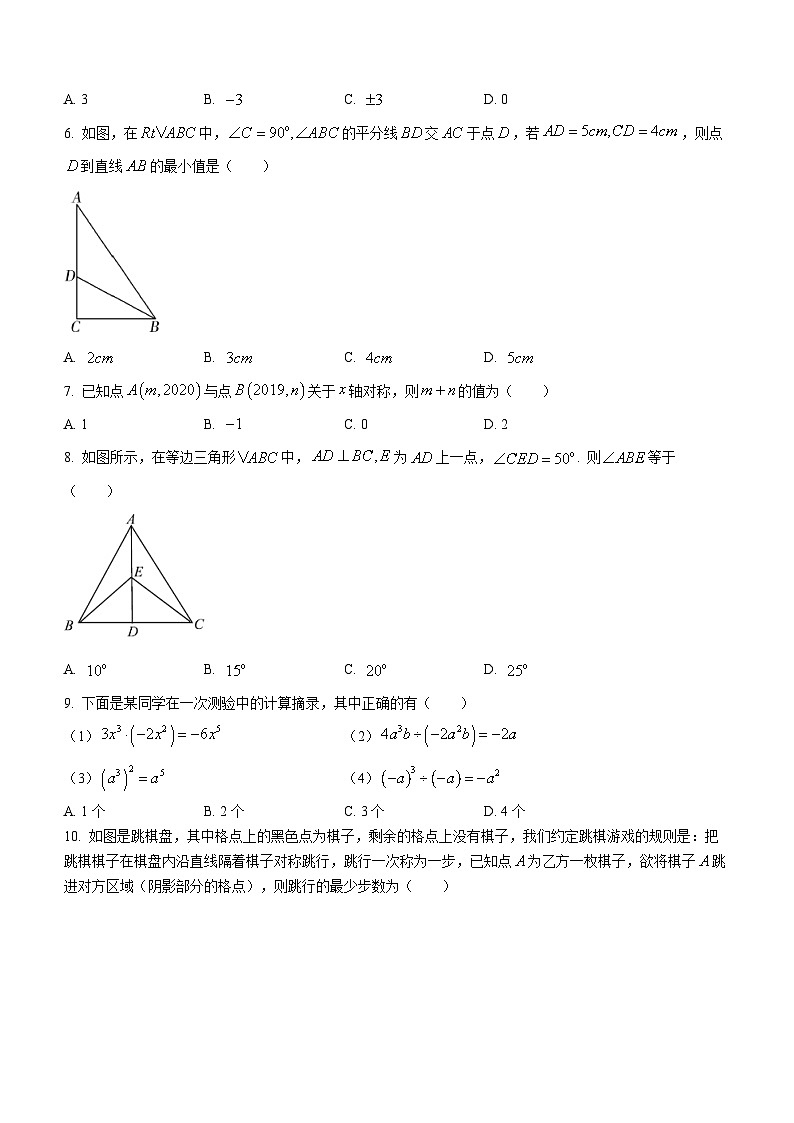 河北省保定市高阳县2022-2023学年八年级上学期期末数学试题02