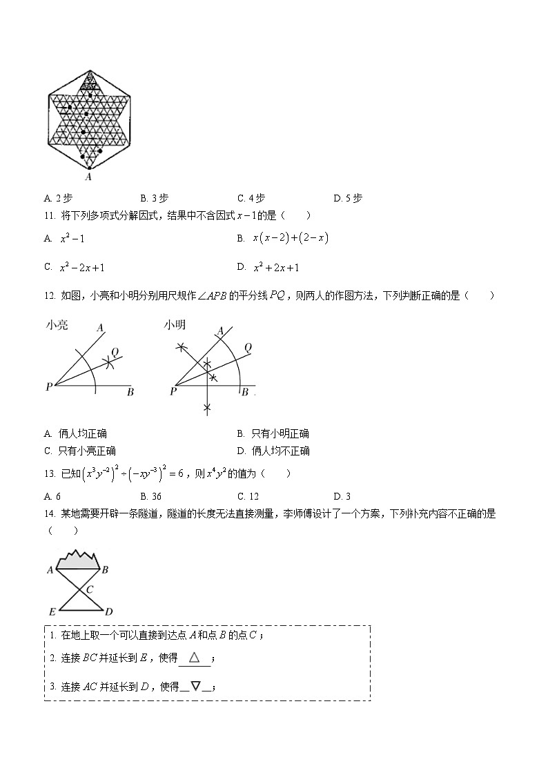 河北省保定市高阳县2022-2023学年八年级上学期期末数学试题03