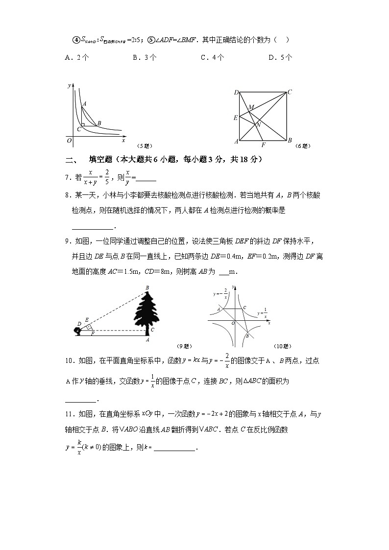 江西省宜春市丰城市2022-2023学年初三上学期10月期中考试数学试卷第2页