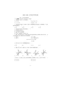 陕西省西安市工业大学附属中学2023-2024学年九年级上学期开学考试数学试题