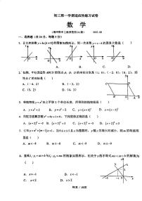 北京市海淀区清华大学附属中学上地学校2023_2024学年上学期九年级开学测数学试卷