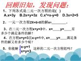 《代入消元法2》PPT课件1-七年级下册数学人教版